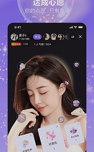 雪碧直播功能界面5